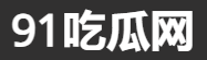 91视频官网 - 明星猛料天堂